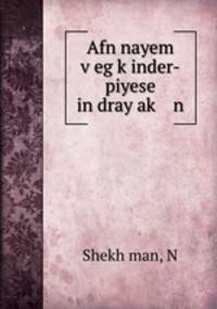 Afn nayem v?eg k?inder-piyese in dray ak? n