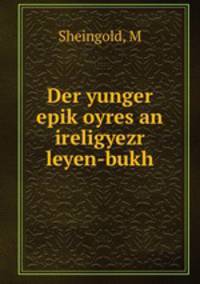 Der yunger epik?oyres an ireligyezr leyen-bukh