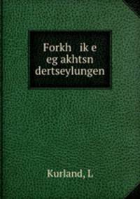 Forkh ik?e eg akhtsn dertseylungen