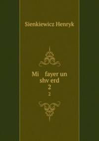 Mi fayer un shverd. 2