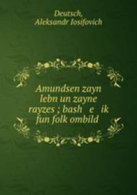 Amundsen zayn lebn un zayne rayzes ; bash e ik? fun folk?ombild .