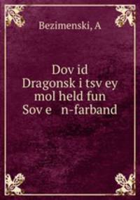 Dov?id Dragonsk?i tsv?ey mol held fun Sov?e n-farband