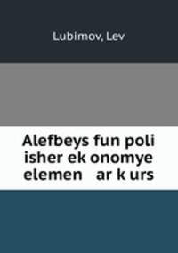 Alefbeys fun poli isher ek?onomye elemen ar k?urs