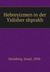 Hebreyizmen in der Yidisher shprakh