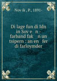 Di lage fun di Idn in Sov?e n - farband fak? n un tsipern : an en fer di farloymder