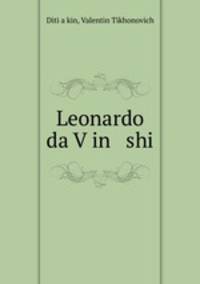 Leonardo da V?in shi