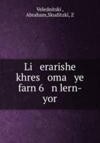 Li erarishe khres oma ye farn 6 n lern-yor