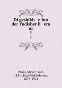 Di geshikh e fun der Yudisher li era ur. 1