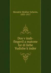 Dos v?insh-fingeril a matone far di liebe Yudishe k?inder