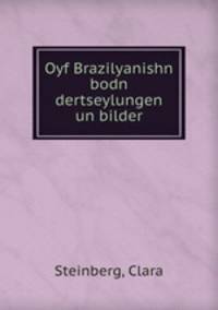 Oyf Brazilyanishn bodn dertseylungen un bilder