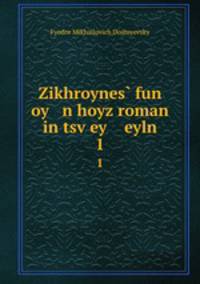 Zikhroynes fun oy n hoyz roman in tsvey eyln. 1