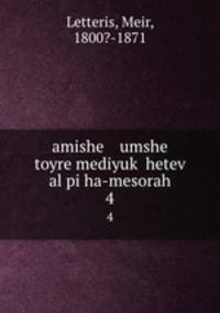 amishe umshe toyre mediyuk hetev al pi ha-mesorah. 4