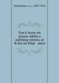 Fun kleyne un groyse zakhn a zamlung eseyen, ar iklen un felye onen
