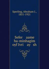 Sefer aame ha-minhagim oyf Ivri ay sh