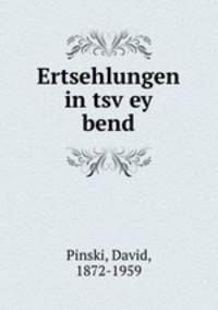 Ertsehlungen in tsvey bend