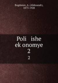 Poli ishe ekonomye. 2