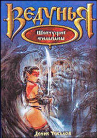 Шепчущие тюльпаны