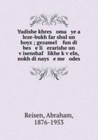 Yudishe khres oma ye a leze-bukh far shul un hoyz ; gezamel fun di bes e li erarishe un visenshaf likhe kveln, nokh di nays e me odes