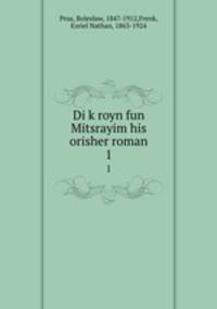 Di kroyn fun Mitsrayim his orisher roman. 1
