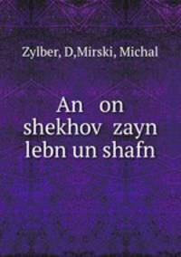 An on shekhov? zayn lebn un shafn