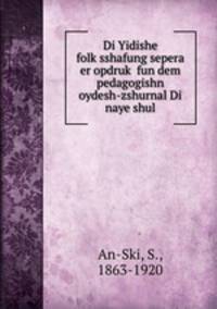 Di Yidishe folk?sshafung sepera er opdruk? fun dem pedagogishn oydesh-zshurnal Di naye shul