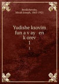 Yudishe ksovim fun a vay en korev. 1