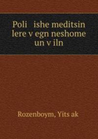 Poli ishe meditsin lere v?egn neshome un v?iln