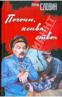 Погоны, ксива, ствол