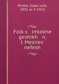 Folk?s imlekhe geshikh n, 1 Mesires? nefesh