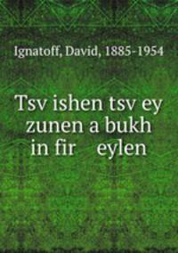 Tsvishen tsvey zunen a bukh in fir eylen