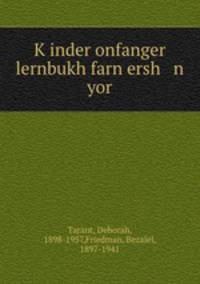 Kinder onfanger lernbukh farn ersh n yor