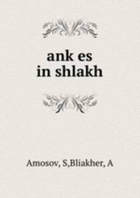 ank?es in shlakh