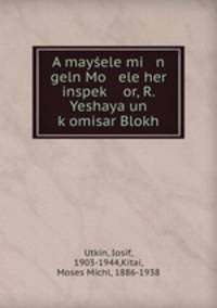 A mayele mi n geln Mo ele her inspek or, R. Yeshaya un komisar Blokh