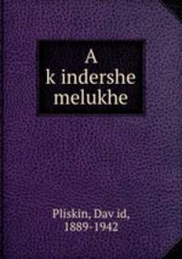 A k?indershe melukhe