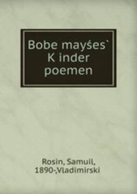 Bobe mayses? K?inder poemen