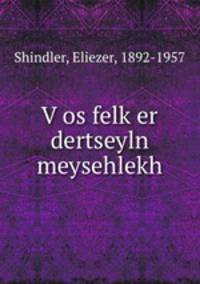 Vos felker dertseyln meysehlekh