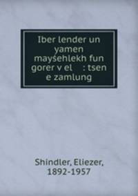 Iber lender un yamen mayehlekh fun gorer vel : tsen e zamlung