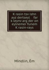 K?rasin tsv?ishn ayz dertseyl far k?leynv?arg der on eylnemer funem K?rasin-rays