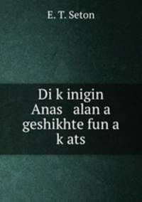 Di kinigin Anas alan a geshikhte fun a kats