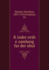 K?inder ersh e zamlung far der shul