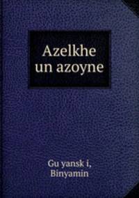 Azelkhe un azoyne