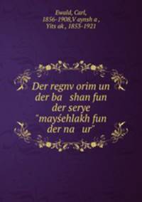 Der regnvorim un der ba shan fun der serye "mayehlakh fun der na ur"