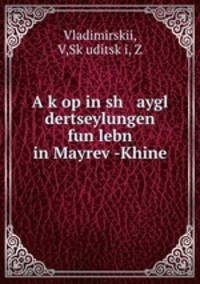 A k?op in sh aygl dertseylungen fun lebn in Mayrev?-Khine