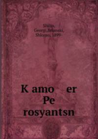 K?amo er Pe rosyantsn