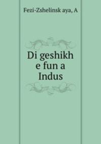 Di geshikh e fun a Indus