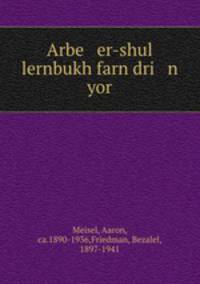 Arbe er-shul lernbukh farn dri n yor