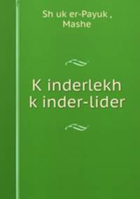 K?inderlekh k?inder-lider