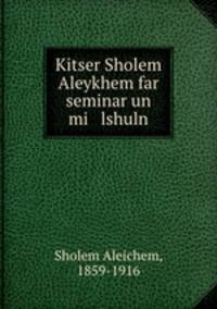 Kitser Sholem Aleykhem far seminar un mi lshuln