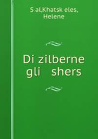 Di zilberne gli shers