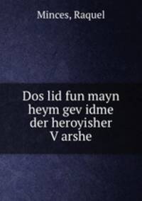 Dos lid fun mayn heym gev?idme der heroyisher V?arshe